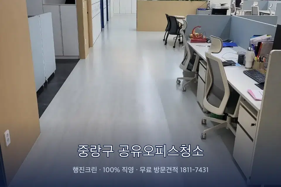 중랑구 공유오피스청소 사무실 화장실 세면대 살균 작업