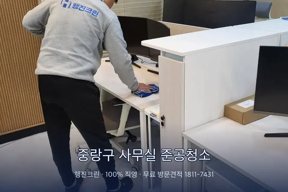 중랑구 사무실 준공청소 책상과 파티션을 닦는 사무실 청소 작업